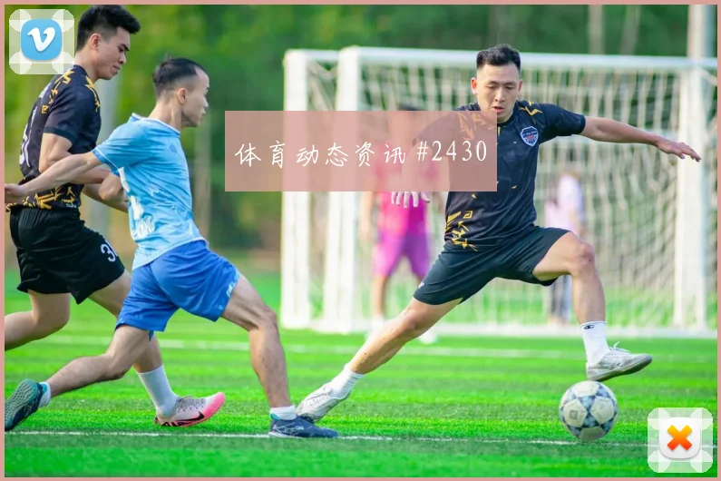 巴尔加斯拉什福德巨星连线AC米兰锁定胜局