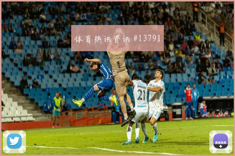 塞内加尔队迪亚对阵伊拉克关键传球能否出现深度预测