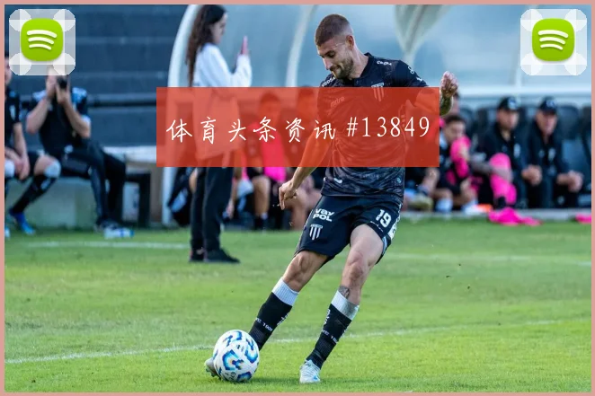 欧文面对土耳其能否切断反击线路赛前观察参考